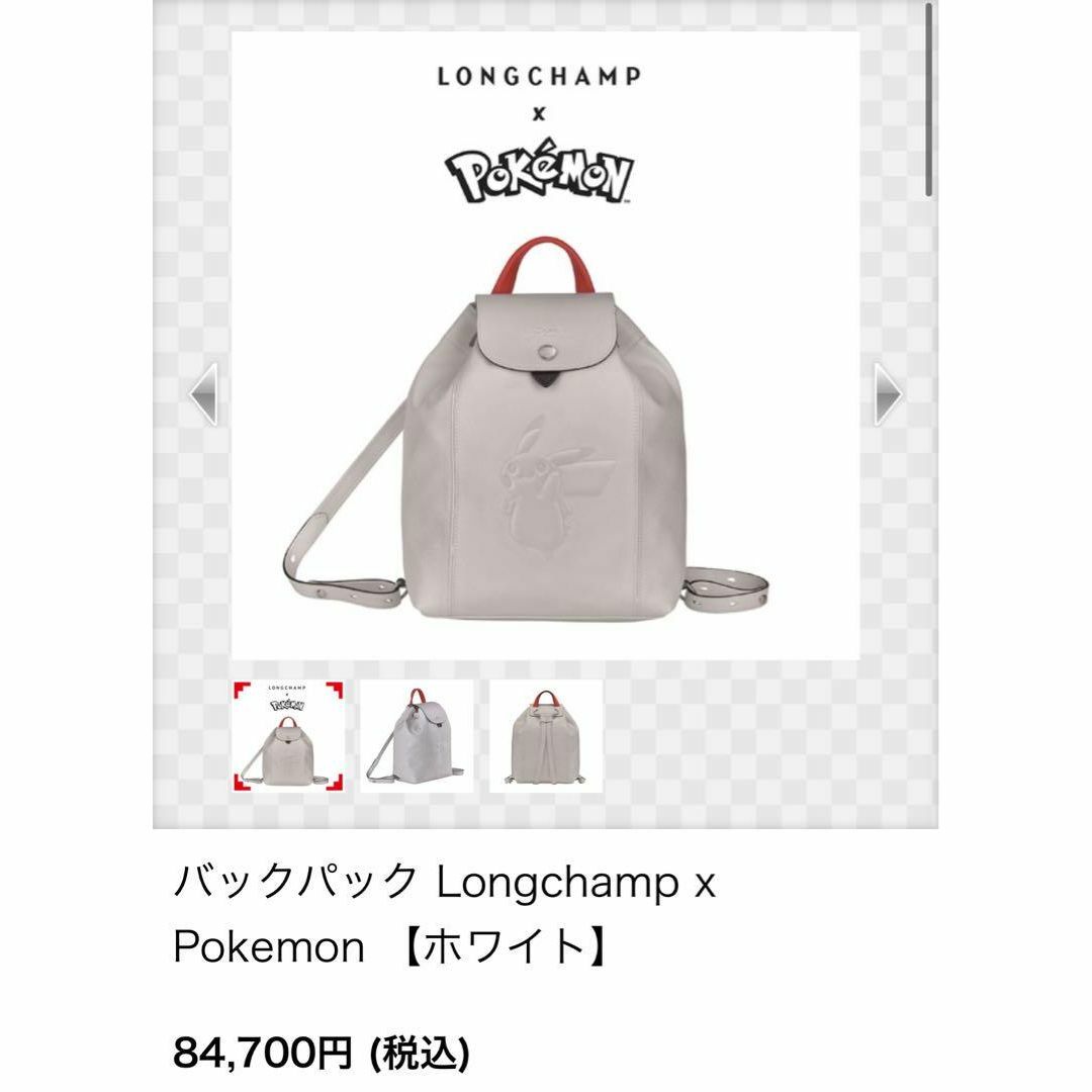 LONGCHAMP(ロンシャン)のポケモン pokemon ロンシャン LONG CHAMP バッグ リュック レディースのバッグ(リュック/バックパック)の商品写真