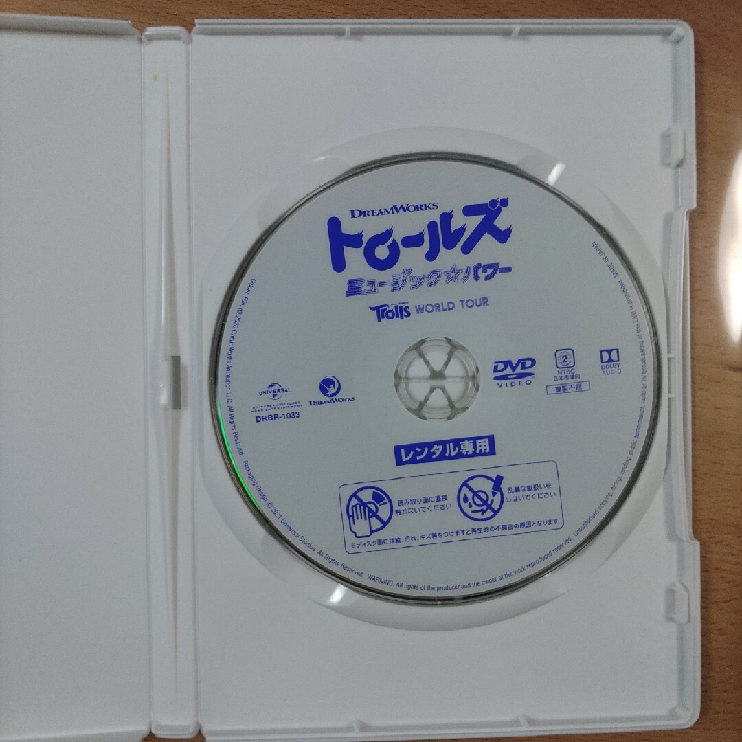 トロールズ【ミュージック☆パワー】 エンタメ/ホビーのDVD/ブルーレイ(アニメ)の商品写真