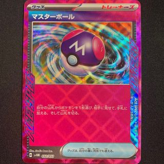 ポケモンカード　汎用　エーススペック　まとめ売り