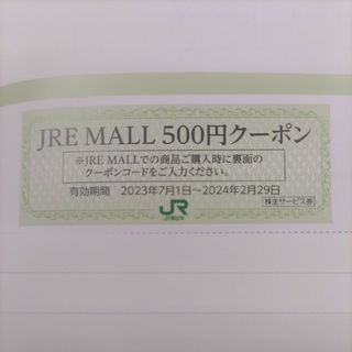 ジェイアール(JR)のJR東日本優待券のJREモール500円割引券15枚300円になります。在庫多数あ(ショッピング)