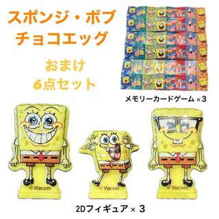 スポンジボブ チョコエッグ 6点セット(キャラクターグッズ)