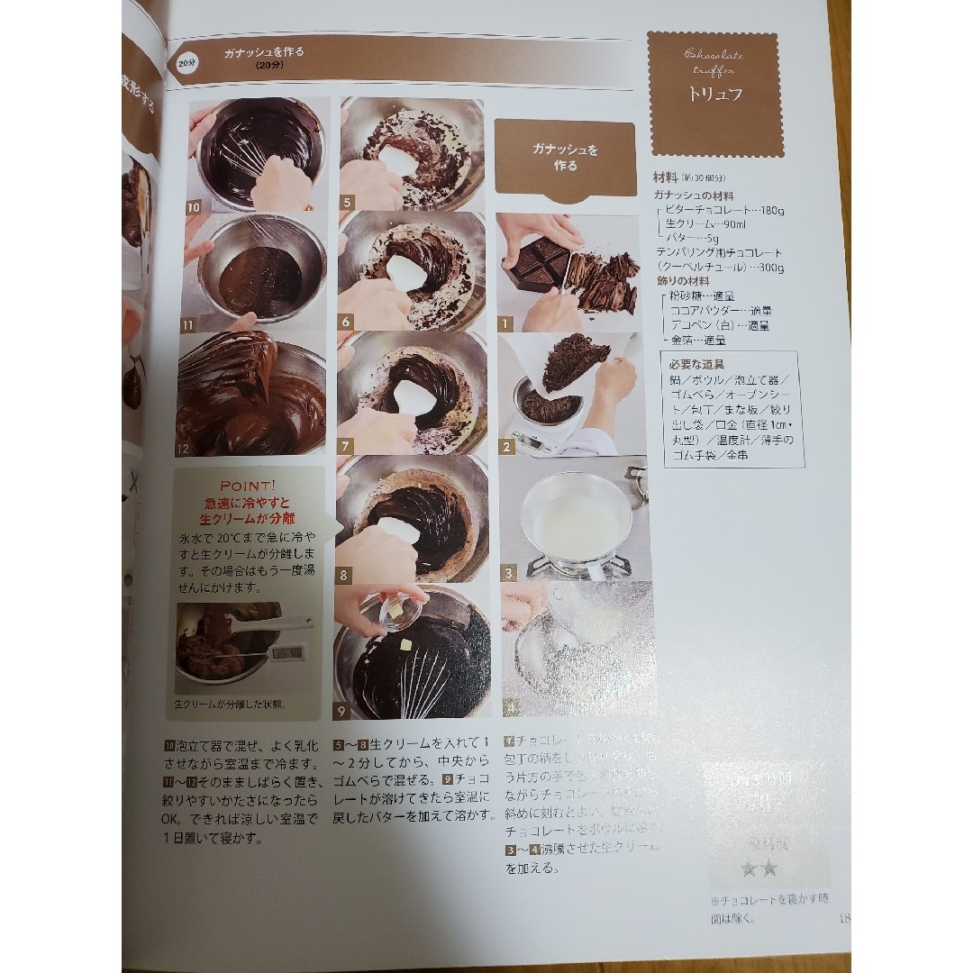 イチバン親切なやさしいお菓子の教科書 エンタメ/ホビーの本(料理/グルメ)の商品写真