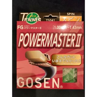 ゴーセン(GOSEN)のGOSEN パワーマスターⅡ(POWERMASTERⅡ)(その他)