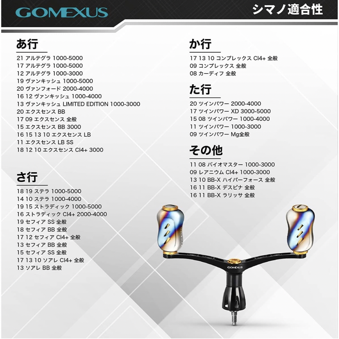 GOMEXUS(ゴメクサス)のゴメクサス 98mm チタン製　シマノ　ダブルハンドル　22ステラ　ツインパワー スポーツ/アウトドアのフィッシング(リール)の商品写真