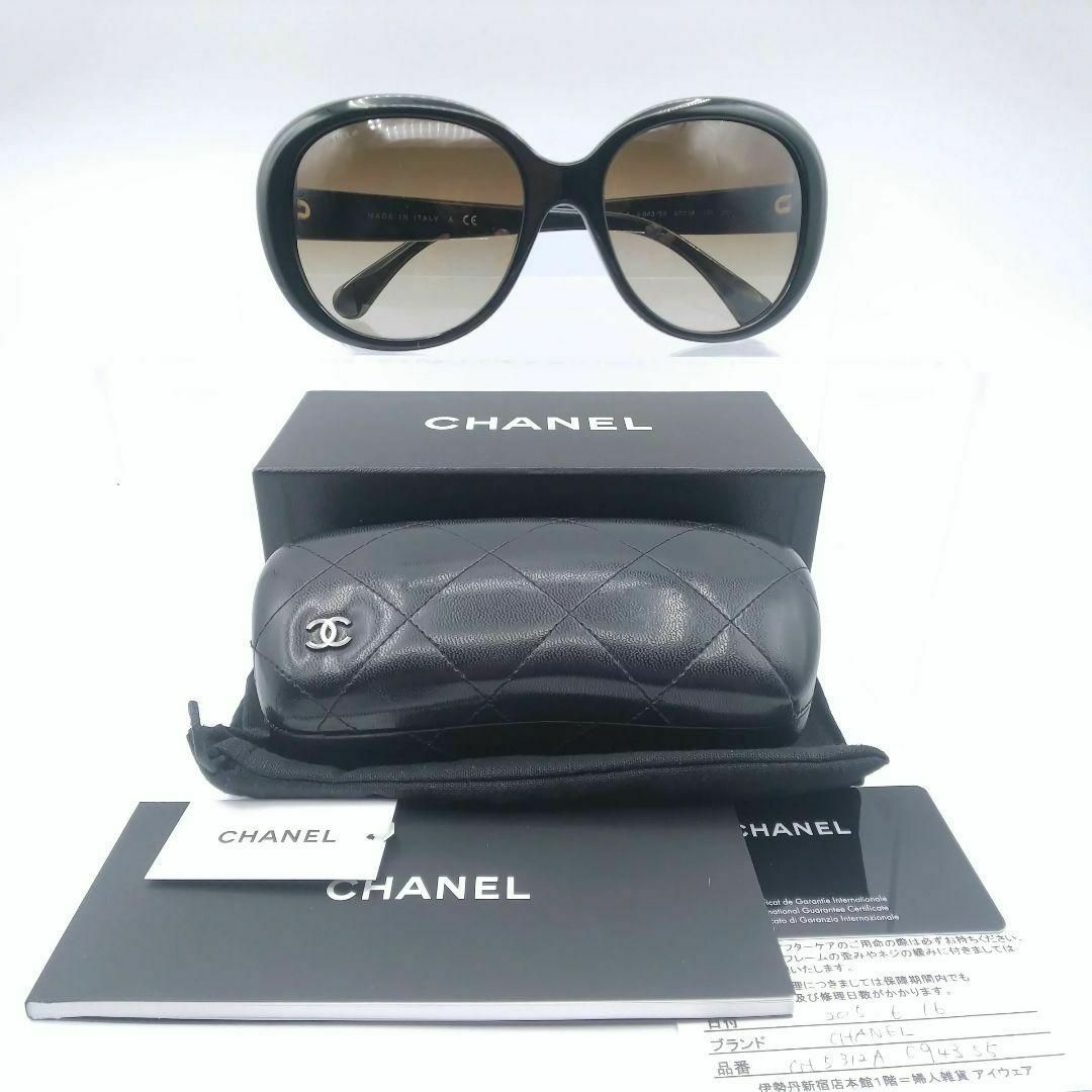 CHANEL(シャネル)のシャネル サングラス 5312A C943 S5 ココマーク 箱付き 美品 レディースのファッション小物(サングラス/メガネ)の商品写真