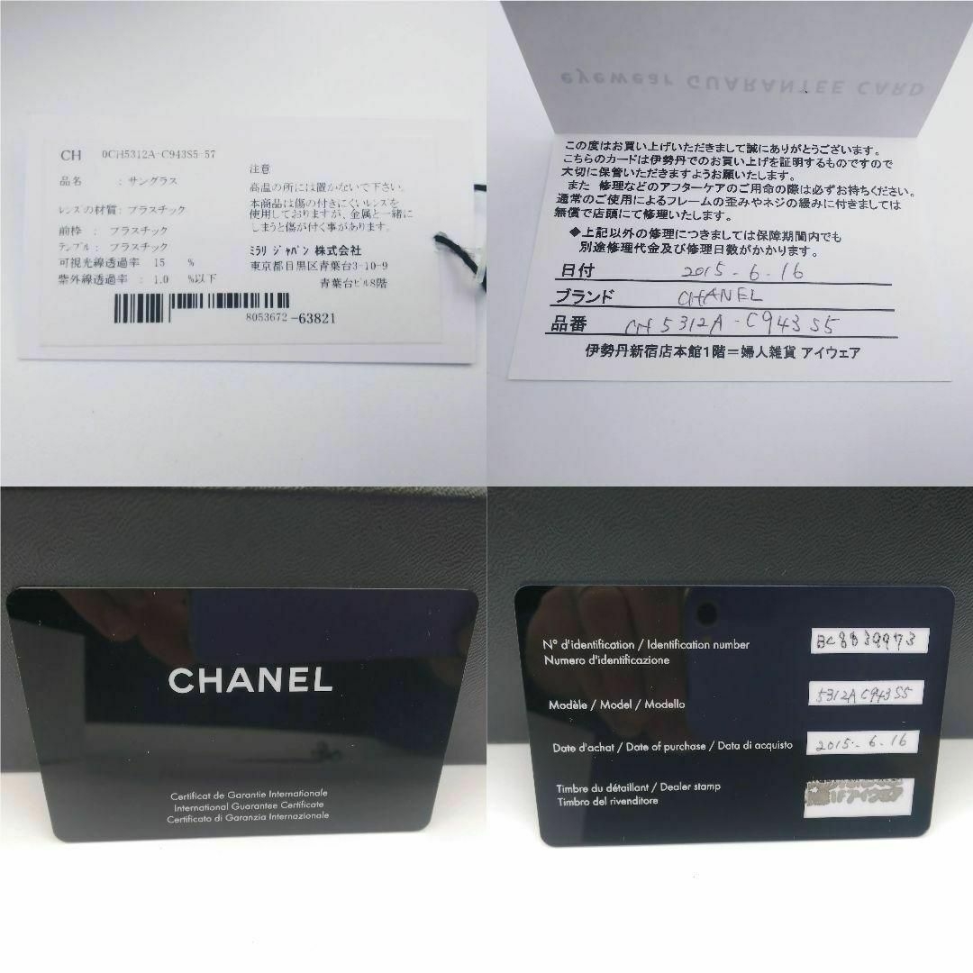 CHANEL(シャネル)のシャネル サングラス 5312A C943 S5 ココマーク 箱付き 美品 レディースのファッション小物(サングラス/メガネ)の商品写真