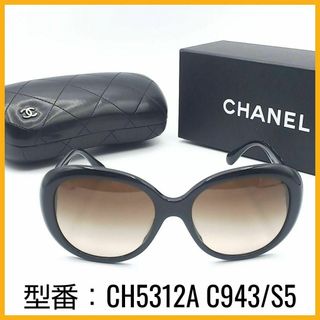 シャネル(CHANEL)のシャネル サングラス 5312A C943 S5 ココマーク 箱付き 美品(サングラス/メガネ)