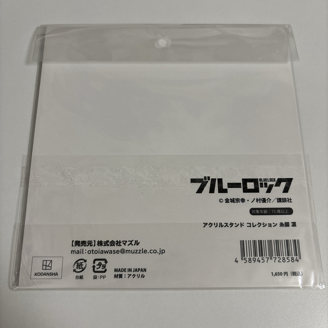 講談社(コウダンシャ)の糸師凛 アクスタ 開封済み エンタメ/ホビーのアニメグッズ(その他)の商品写真