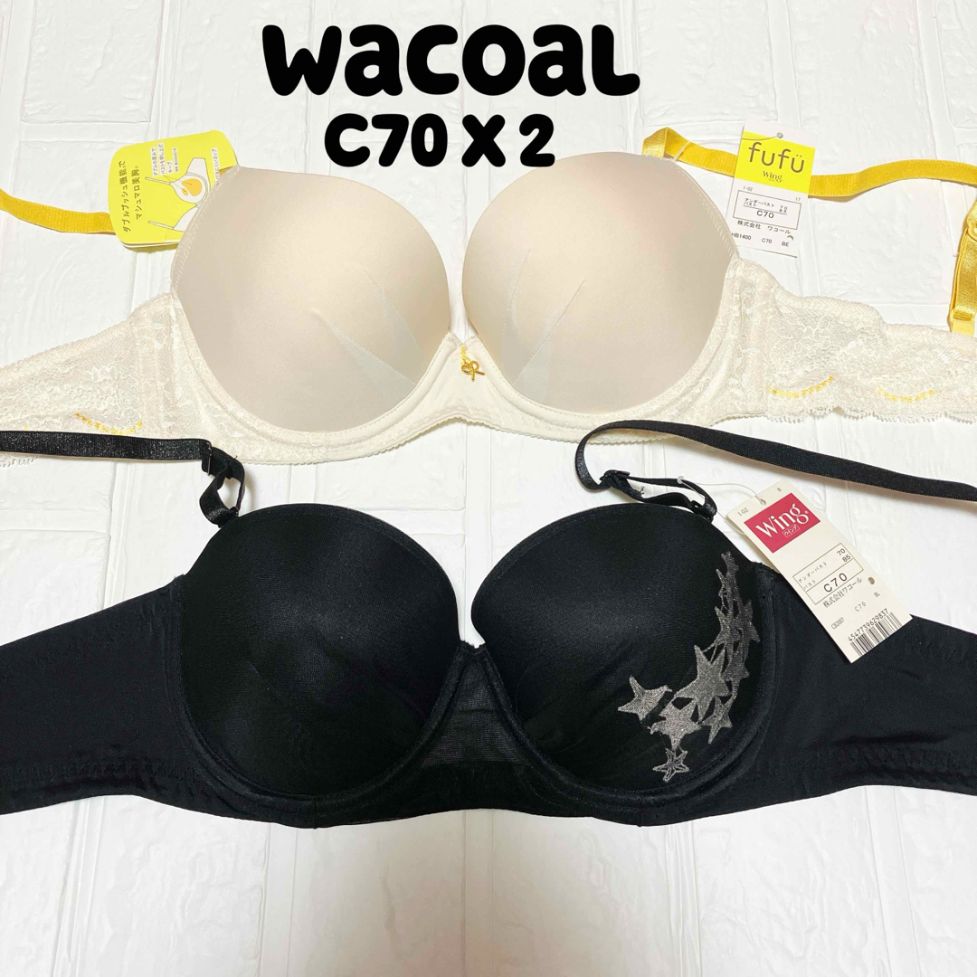 Wacoal(ワコール)のC70 期間限定セール　ワコール　ブラジャー　2枚セット レディースの下着/アンダーウェア(ブラ)の商品写真