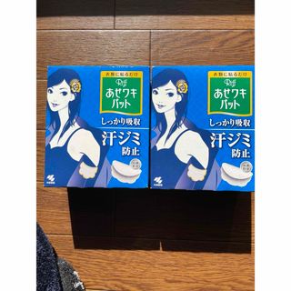 コバヤシセイヤク(小林製薬)の【ナイトセール】Riff あせワキパット ホワイト お徳用 40枚✖️2(制汗/デオドラント剤)