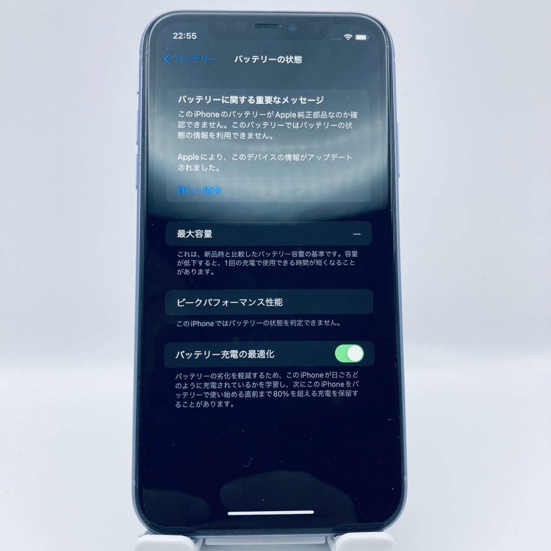 極美品、特典４点☆iPhone 11 パープル 64GB SIMフリー 100%