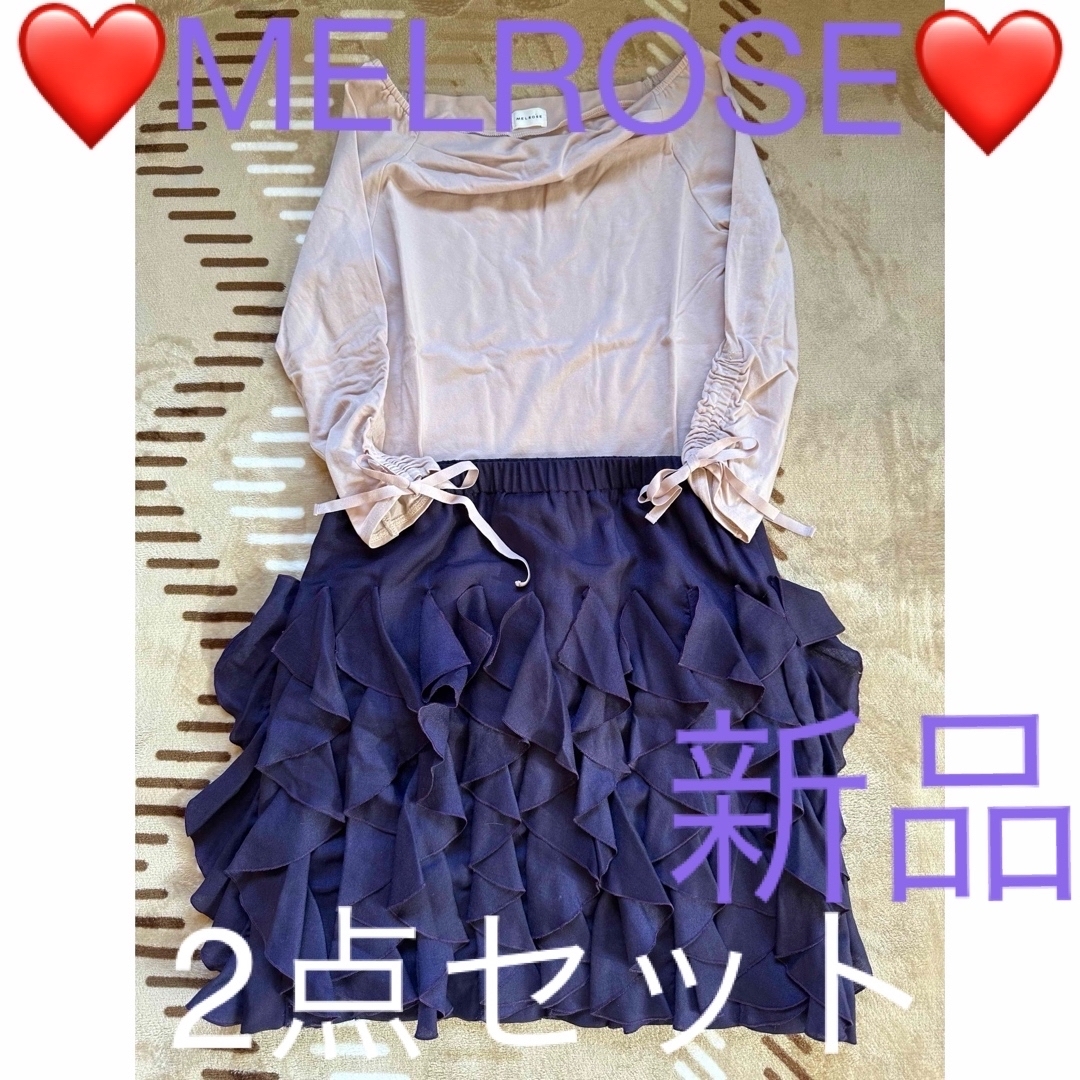 MELROSE(メルローズ)の❤️MELROSE❤️メルローズ❤️2点セット❤️ レディースのレディース その他(セット/コーデ)の商品写真