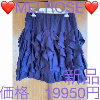 メルローズ(MELROSE)の❤️MELROSE❤️メルローズ❤️ふりふりスカート❤️(ひざ丈スカート)