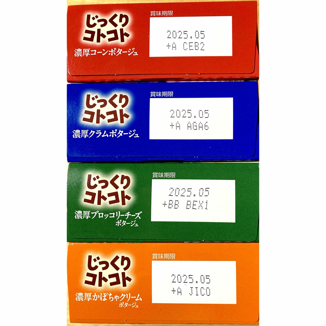 ポッカサッポロ(ポッカサッポロ)のNEWじっくりコトコト　スープ　27食(3袋入×9箱) 個包装のみ発送　aセット 食品/飲料/酒の加工食品(インスタント食品)の商品写真