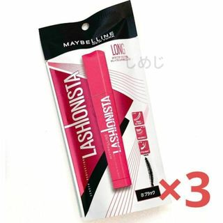 メイベリン ニューヨーク ラッシュニスタ N 01 ブラック 7.5ml ×3(マスカラ)