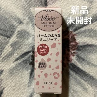 ヴィセ(VISEE)のVisee ヴィセ ミニバーム リップスティック PK810 サーモンピンク(口紅)