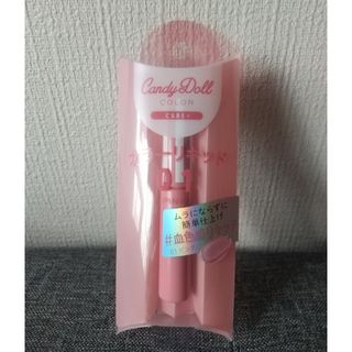 キャンディドール(Candy Doll)の匿名発送　新品　未開封　CandyDoll　カラーリキッド　01(チーク)