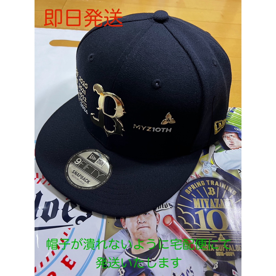 オリックス バファローズ ニューエラ 宮崎キャンプ地限定 キャンプ 2024 | フリマアプリ ラクマ オリックス バファローズ ニューエラ 宮崎キャンプ地限定 キャンプ 2024 | フリマアプリ ラクマ