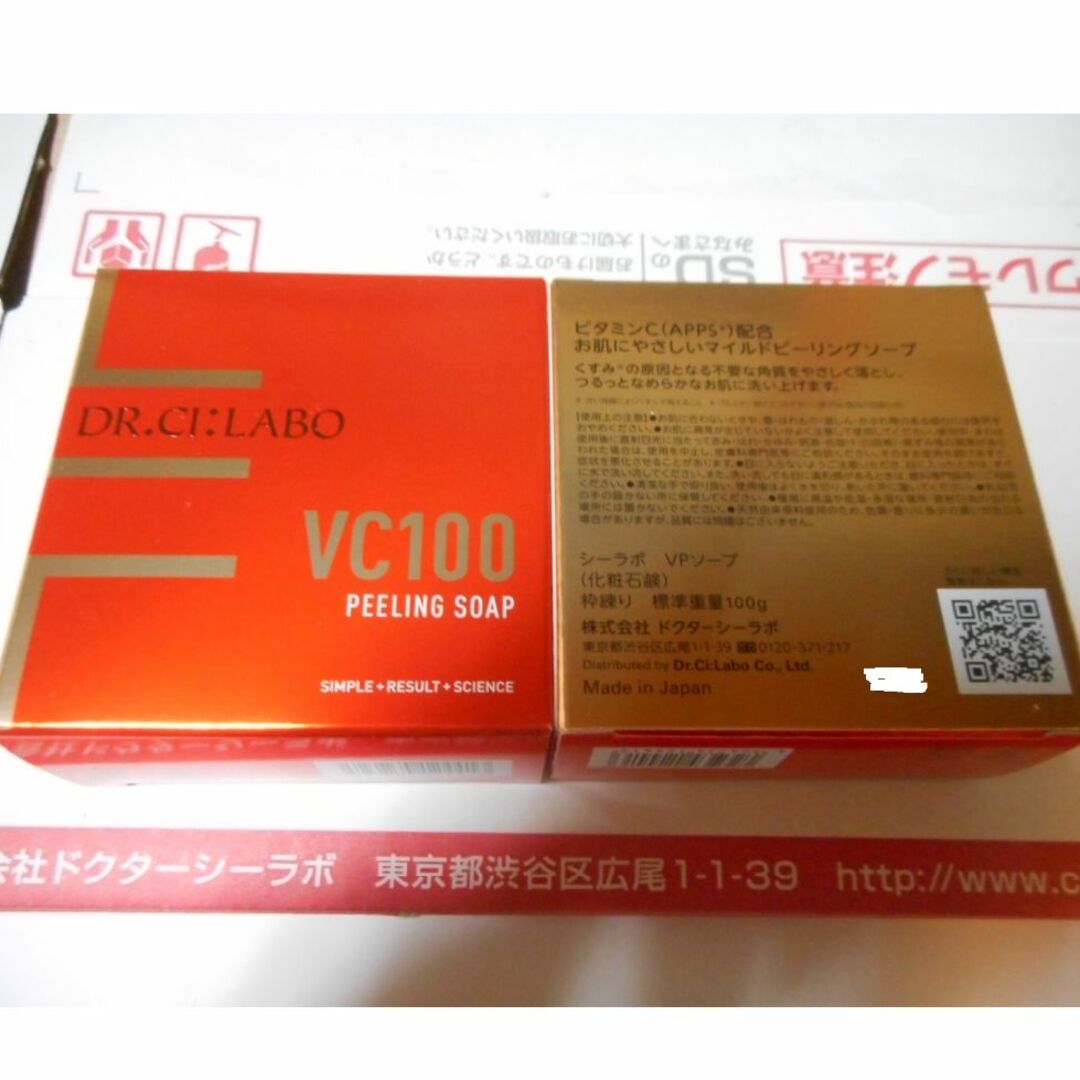 Dr.Ci Labo(ドクターシーラボ)のＶＣ100　ピーリングソープ　100ｇ　2個 コスメ/美容のスキンケア/基礎化粧品(クレンジング/メイク落とし)の商品写真