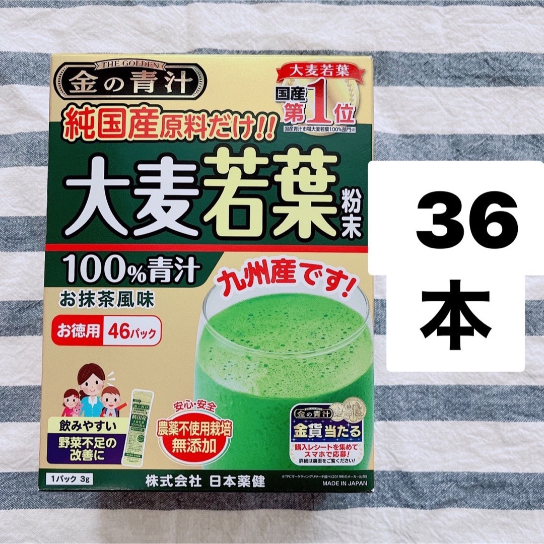 日本薬健(ニホンヤッケン)の❤️【36包】金の青汁 純国産大麦若葉100%粉末　青汁　日本薬健 食品/飲料/酒の健康食品(青汁/ケール加工食品)の商品写真