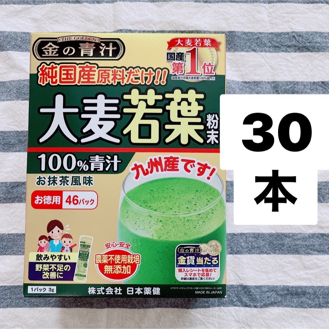 日本薬健(ニホンヤッケン)の【30包】金の青汁 純国産大麦若葉100%粉末　青汁　日本薬健 食品/飲料/酒の健康食品(青汁/ケール加工食品)の商品写真