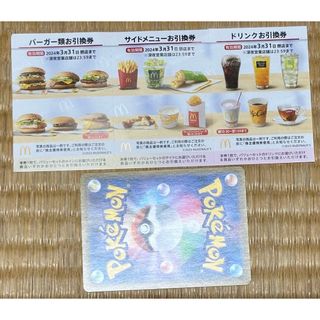 マクドナルド(マクドナルド)のポケモンカード　マクドナルド 株主優待券　1シート(シングルカード)