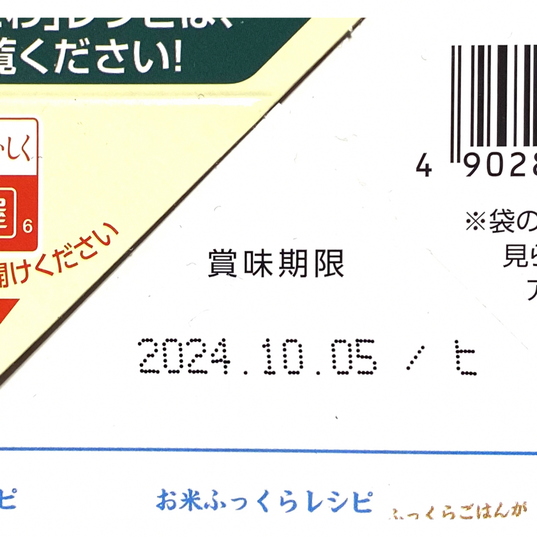 丸美屋(マルミヤ)の丸美屋　とり釜めしの素、五目釜めしの素、各2箱　計4点　炊き込みご飯の素　 食品/飲料/酒の加工食品(レトルト食品)の商品写真