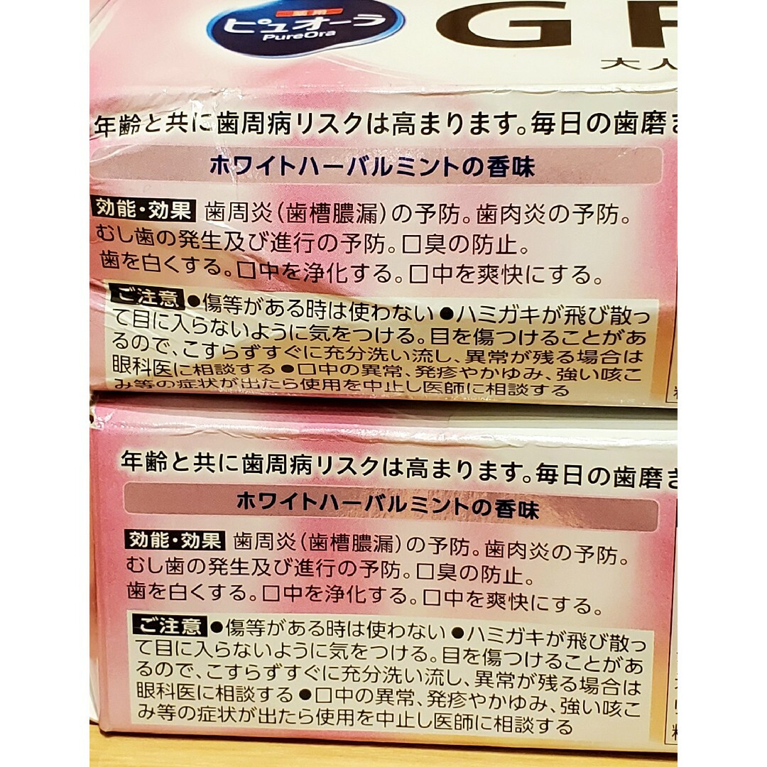 花王(カオウ)の２本組 花王 薬用 ピュオーラ グラン GRAN ＋ホワイトニング 95g(大) コスメ/美容のオーラルケア(歯磨き粉)の商品写真