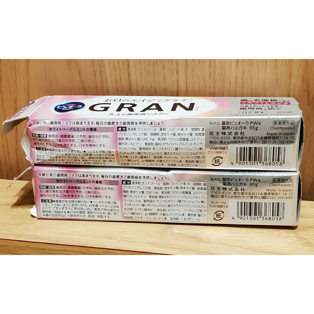 花王(カオウ)の２本組 花王 薬用 ピュオーラ グラン GRAN ＋ホワイトニング 95g(大) コスメ/美容のオーラルケア(歯磨き粉)の商品写真