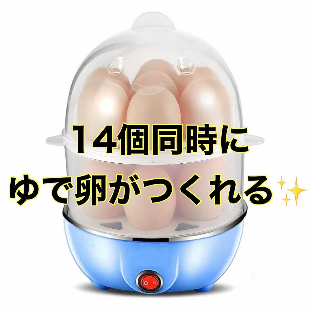 ❤️時短家事❤️ ゆで卵メーカー 卵調理器 二層 卵蒸し器 便利家電 ギフト 青 スマホ/家電/カメラの調理家電(調理機器)の商品写真