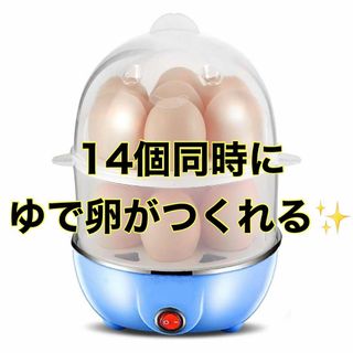 ❤️時短家事❤️ ゆで卵メーカー 卵調理器 二層 卵蒸し器 便利家電 ギフト 青(調理機器)