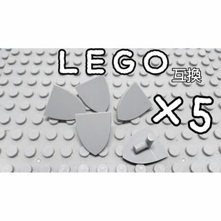 盾　シールド　レゴブロック　LEGO互換 中世ヨーロッパ　騎士　お城　無地グレー(SF/ファンタジー/ホラー)