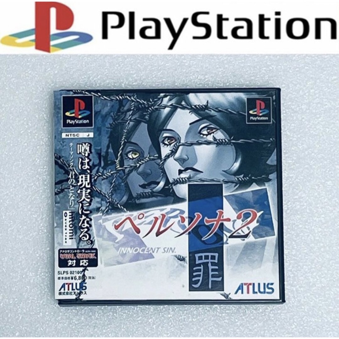 PlayStation(プレイステーション)のPERSONA 2 INNOCENT SIN. / ペルソナ2 罪 [PS] エンタメ/ホビーのゲームソフト/ゲーム機本体(家庭用ゲームソフト)の商品写真