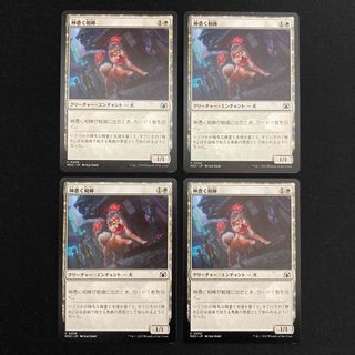 マジックザギャザリング(マジック：ザ・ギャザリング)のMTG 神憑く相棒 MOC 4枚セット(シングルカード)