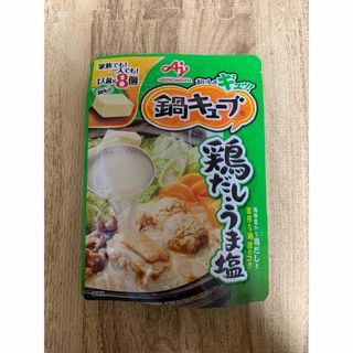 アジノモト(味の素)のAJINOMOTO 鍋キューブ(調味料)