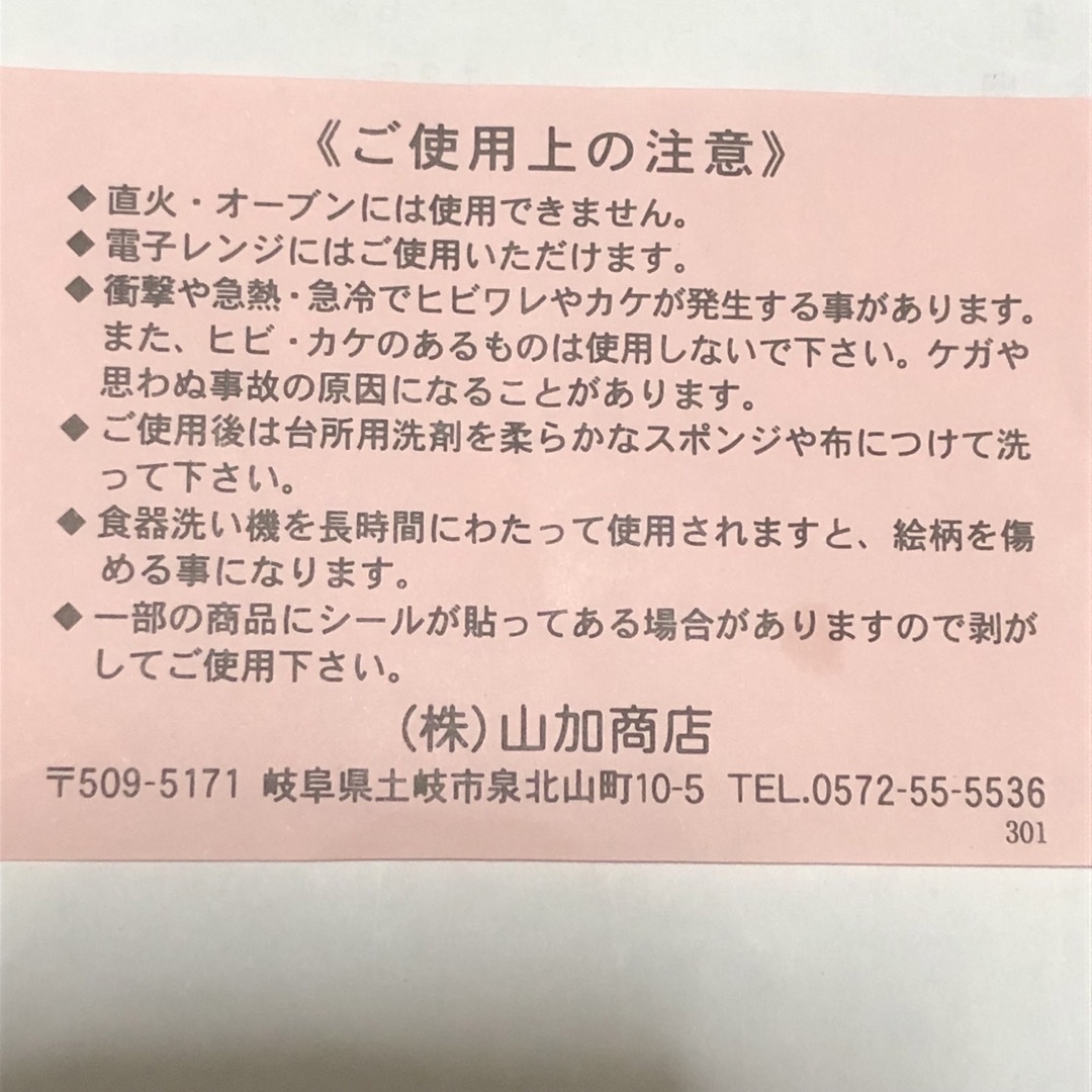 PETER RABBIT（TM）(ピーターラビット)のYAMAKA ピーターラビット　ゆとりカップ5個セット　湯呑み インテリア/住まい/日用品のキッチン/食器(グラス/カップ)の商品写真