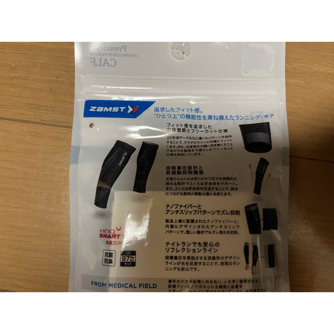 ZAMST(ザムスト)の両足入 新品 未使用 未開封 ザムスト ZAMST ふくらはぎ サポーター スポーツ/アウトドアのランニング(ウェア)の商品写真