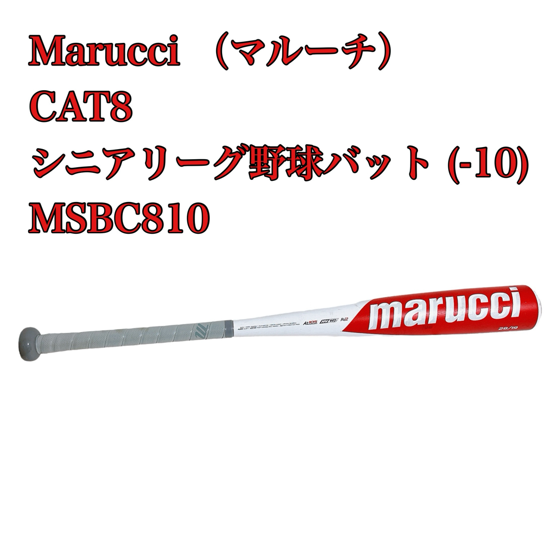 Marucci CAT8 シニアリーグ野球バット (-10) MSBC810 スポーツ/アウトドアの野球(バット)の商品写真