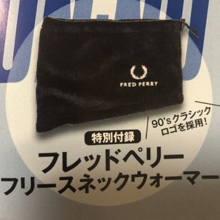 フレッドペリー(FRED PERRY)のメンズノンノ付録 FRED PERRY フレッドペリー　フリースネックウォーマー(ネックウォーマー)