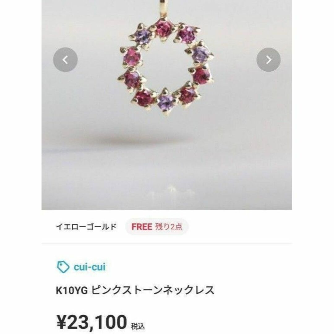 cui-cui(キュイキュイ)のキュイキュイ　K10　サークルネックレス　定価23100円 レディースのアクセサリー(ネックレス)の商品写真