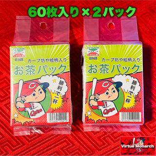 ヒロシマトウヨウカープ(広島東洋カープ)のカープ坊や お茶パック　カープフィルター　60枚入×２パックセット(記念品/関連グッズ)