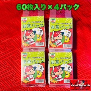 ヒロシマトウヨウカープ(広島東洋カープ)のカープ坊や お茶パック　カープフィルター　60枚入×４パックセット(記念品/関連グッズ)