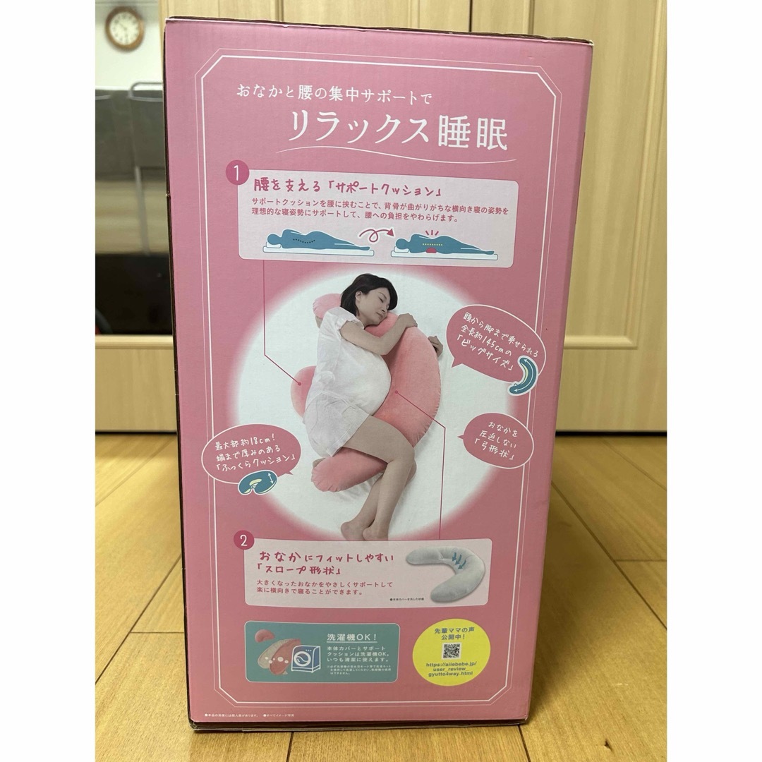 AILEBEBE(エールベベ)のエールべべ 4way 授乳クッション キッズ/ベビー/マタニティの授乳/お食事用品(その他)の商品写真