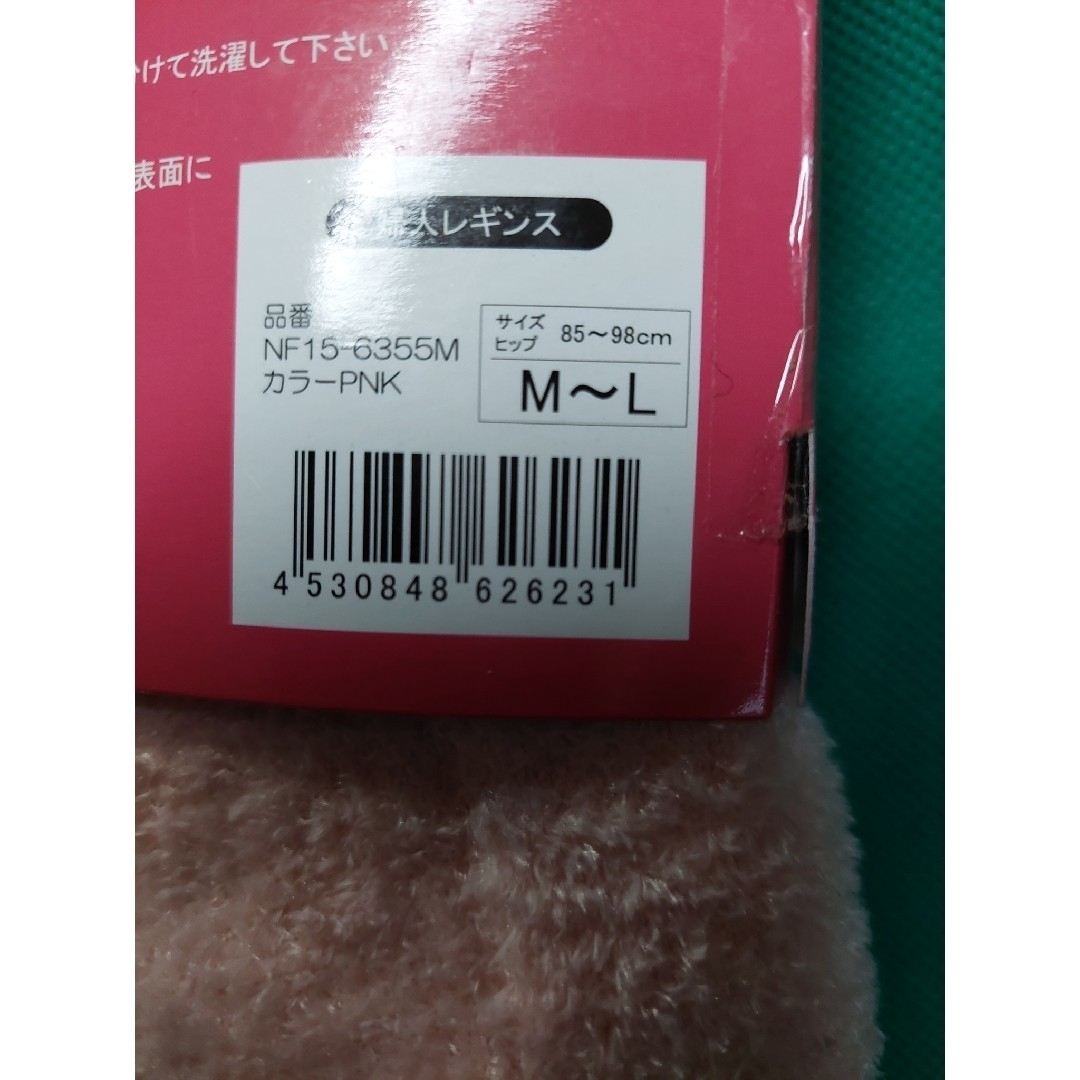 【未使用:訳あり①ピンク】マシュマロ着圧レギンス(M~L) ※718 レディースのレッグウェア(レギンス/スパッツ)の商品写真