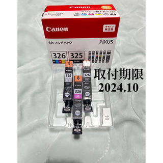 キヤノン(Canon)のCanon インクカートリッジ BCI-326 ブラック マゼンタ グレー(PC周辺機器)