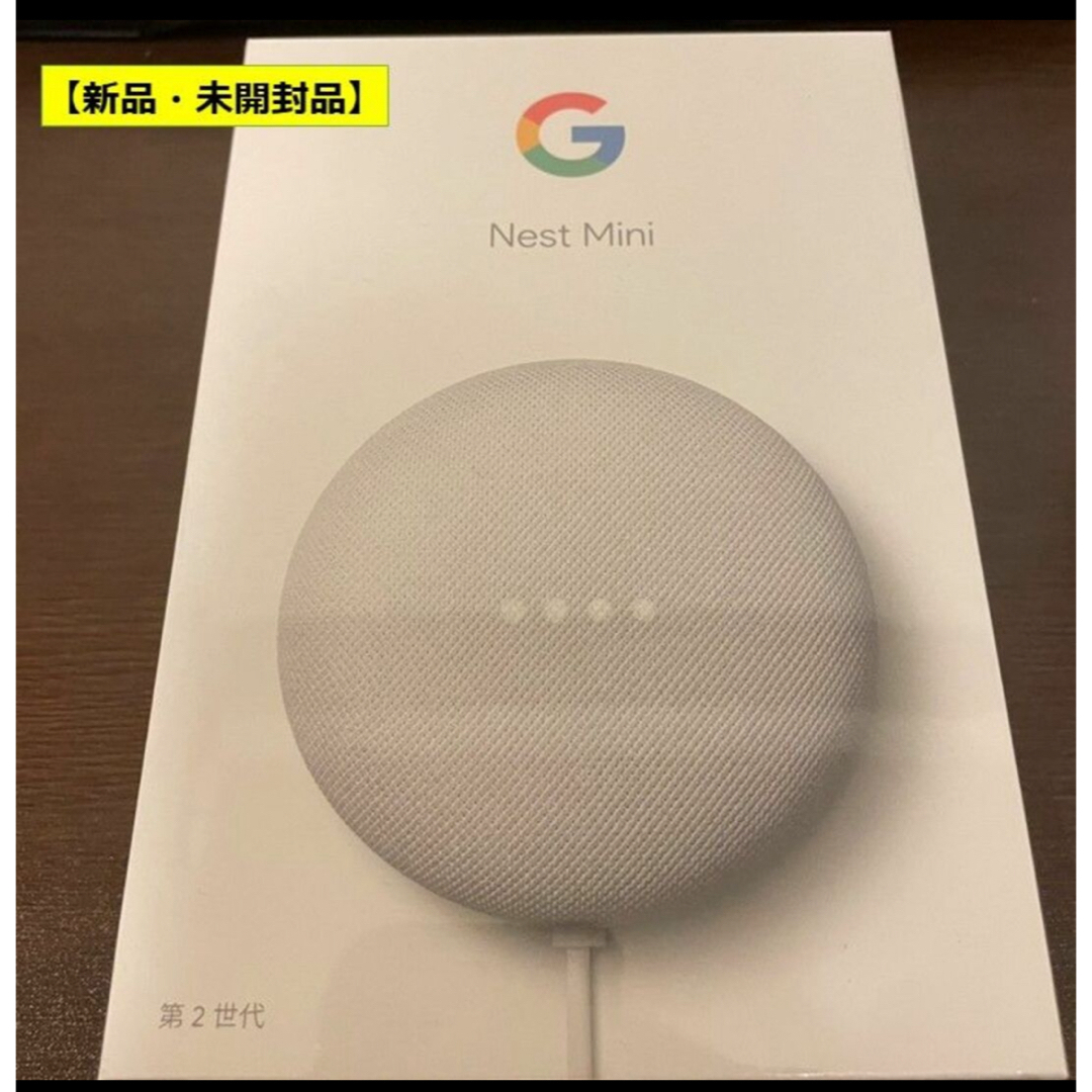 Google スマートスピーカー GOOGLE NEST MINI CHALK スマホ/家電/カメラのオーディオ機器(スピーカー)の商品写真