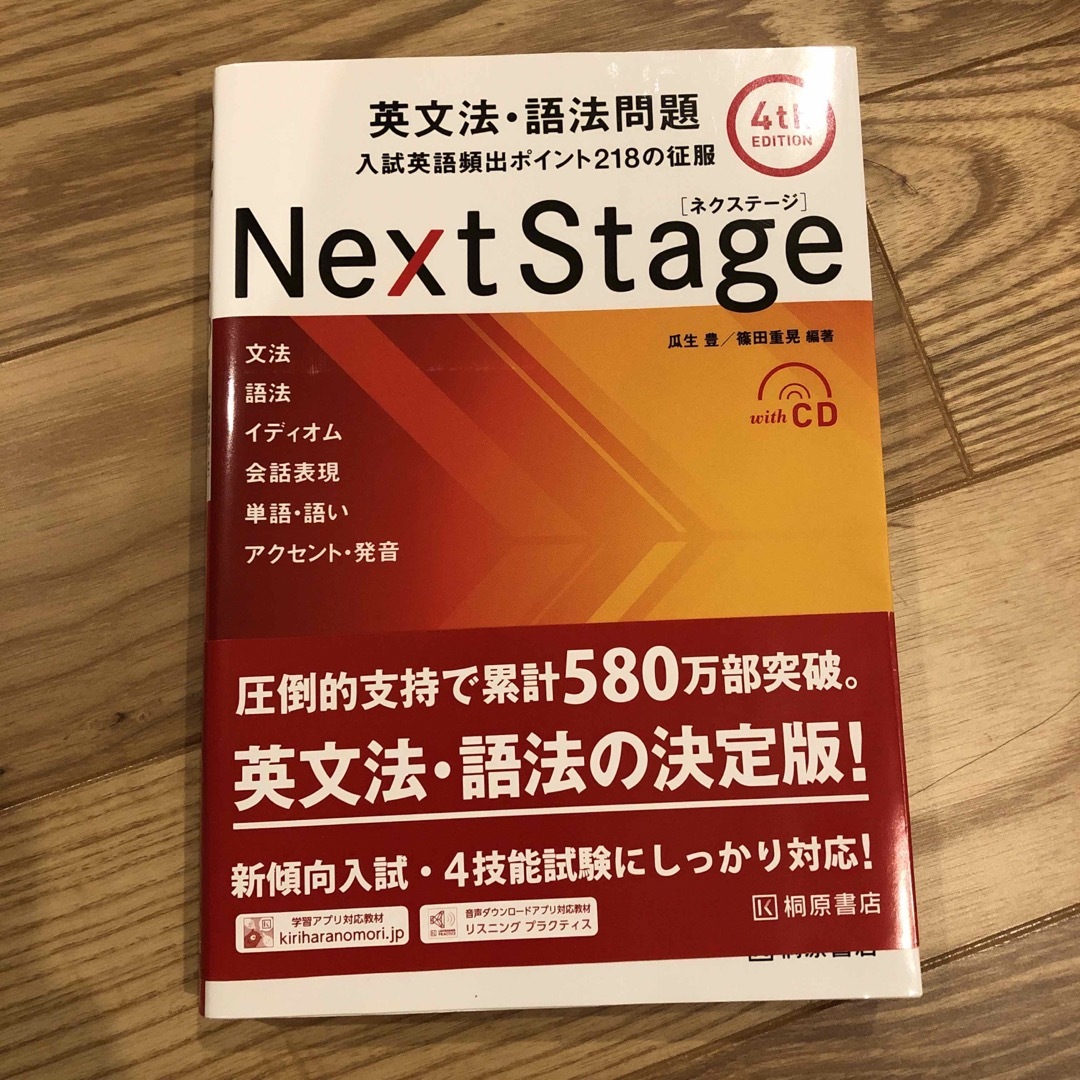 竹岡の英文法・語法ULTIMATE究極の600題・next stage エンタメ/ホビーの本(語学/参考書)の商品写真