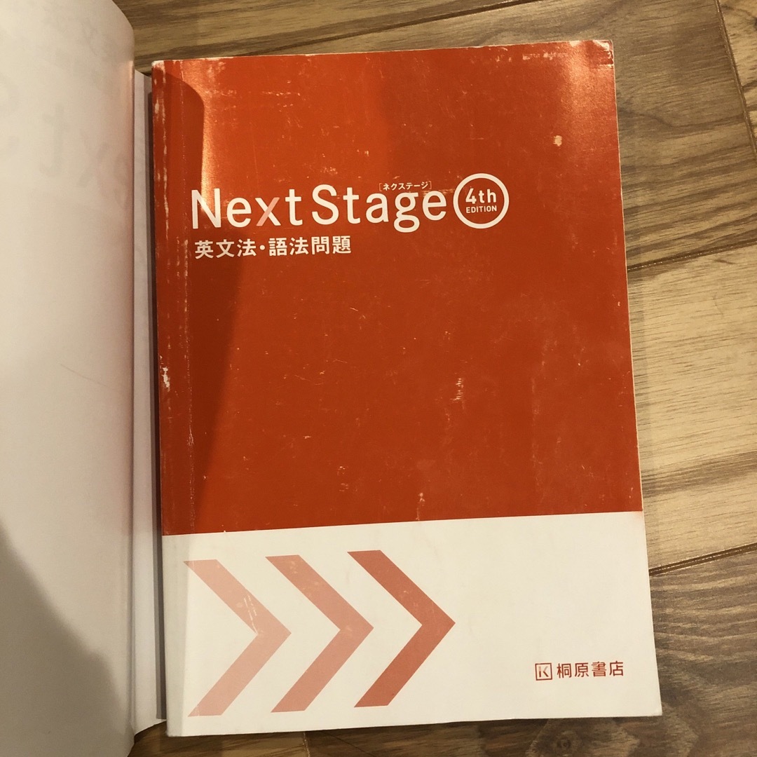 竹岡の英文法・語法ULTIMATE究極の600題・next stage エンタメ/ホビーの本(語学/参考書)の商品写真