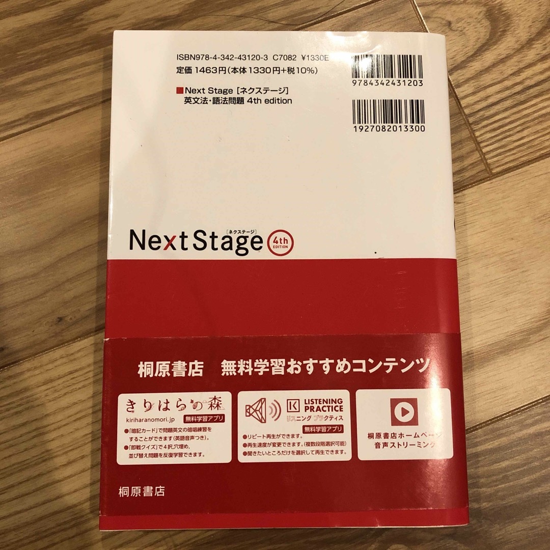 竹岡の英文法・語法ULTIMATE究極の600題・next stage エンタメ/ホビーの本(語学/参考書)の商品写真