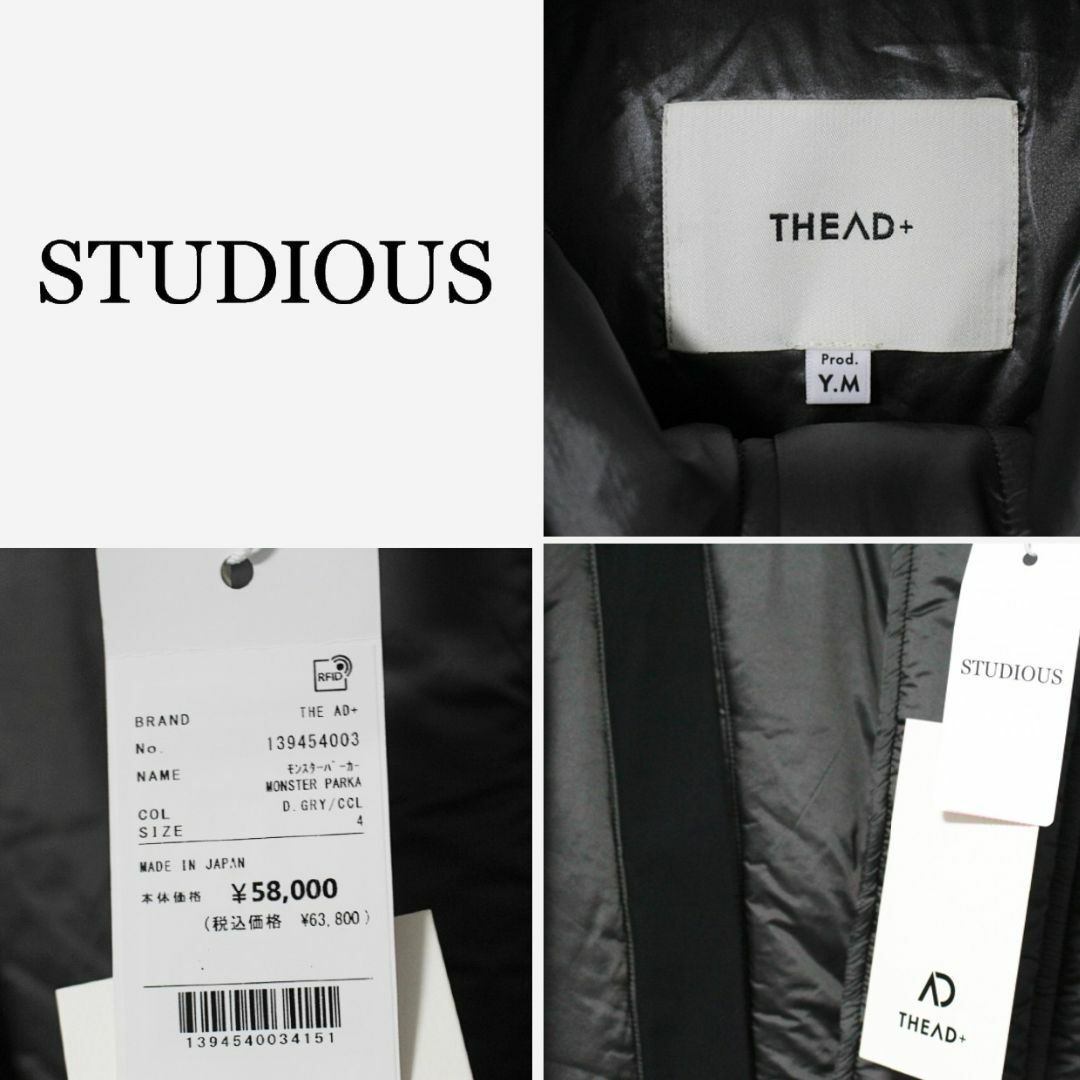 STUDIOUS(ステュディオス)の新品 STUDIOUS THE AD+ モンスターパーカー 定価63800円 M メンズのジャケット/アウター(ダウンジャケット)の商品写真